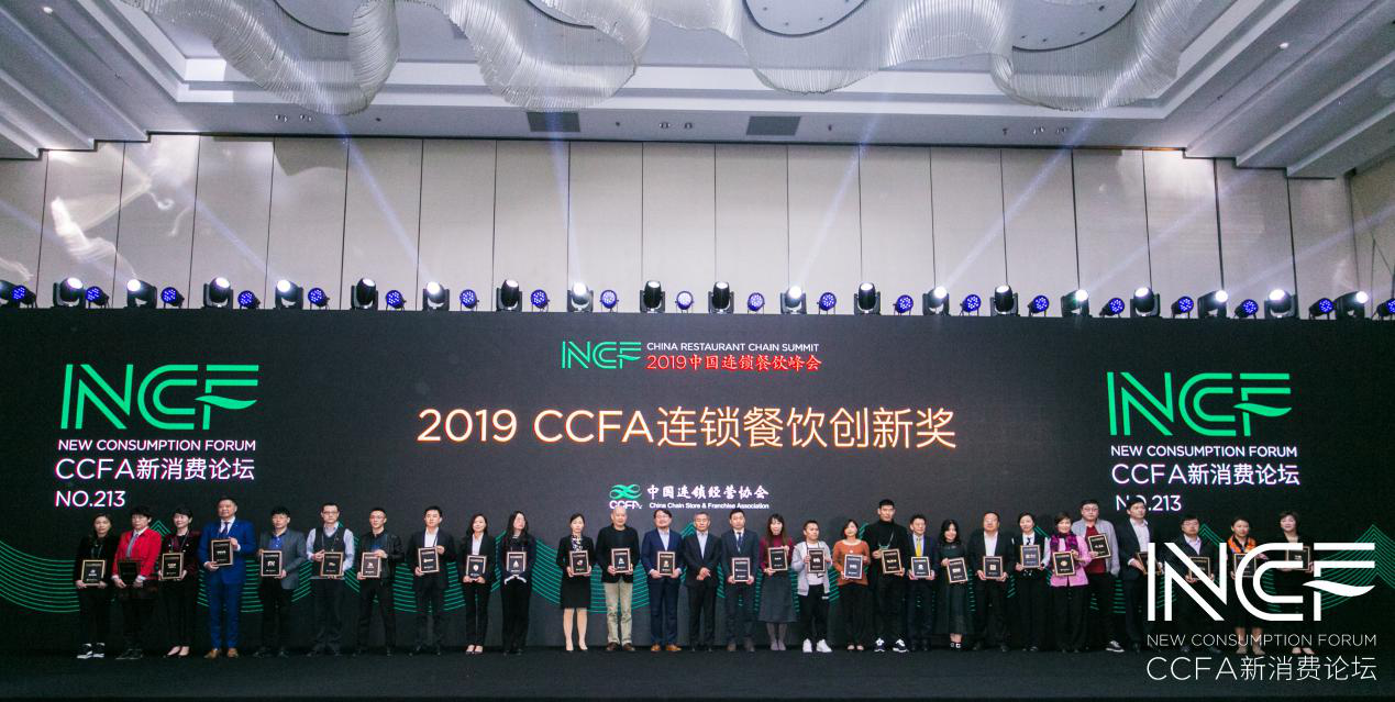喜讯连连，捷报频传丨开云网页版·官方端网站-开云(中国)荣获CCFA连锁餐饮创新奖